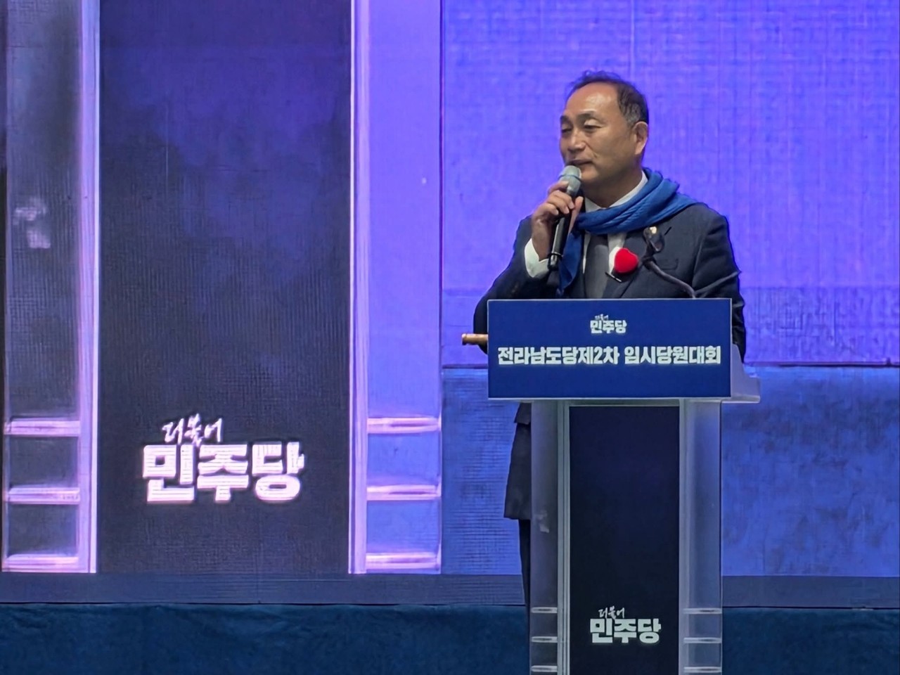 ▲ 김원이(전남 목포시) 신임 전남도당 위원장 ⓒ독자 제공