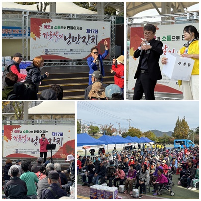 ▲ 마을축제 축하공연과 행운권 추첨하는 진행사진ⓒ쌍봉종합사회복지관