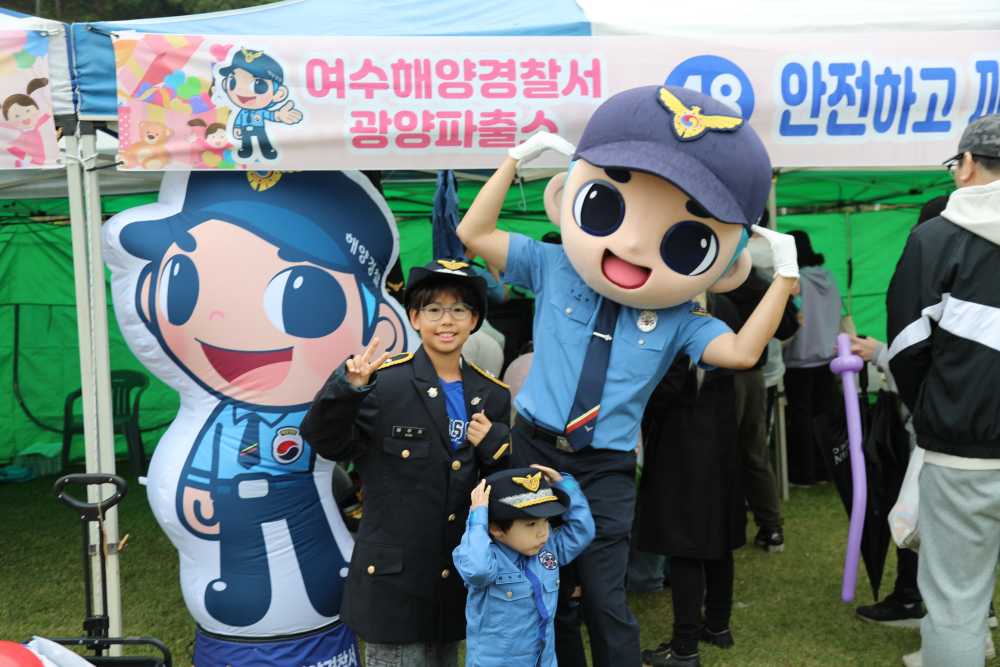 ▲광양시 어린이날행사 연안안전 체험 부스 운영 ⓒ여수해양경찰서