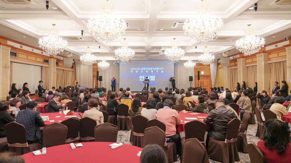 ▲ 지난 10월 30일 디오션리조트에서 노인장기요양기관 종사자를 대상으로 역량강화 워크숍을 실시했다. ⓒ여수시