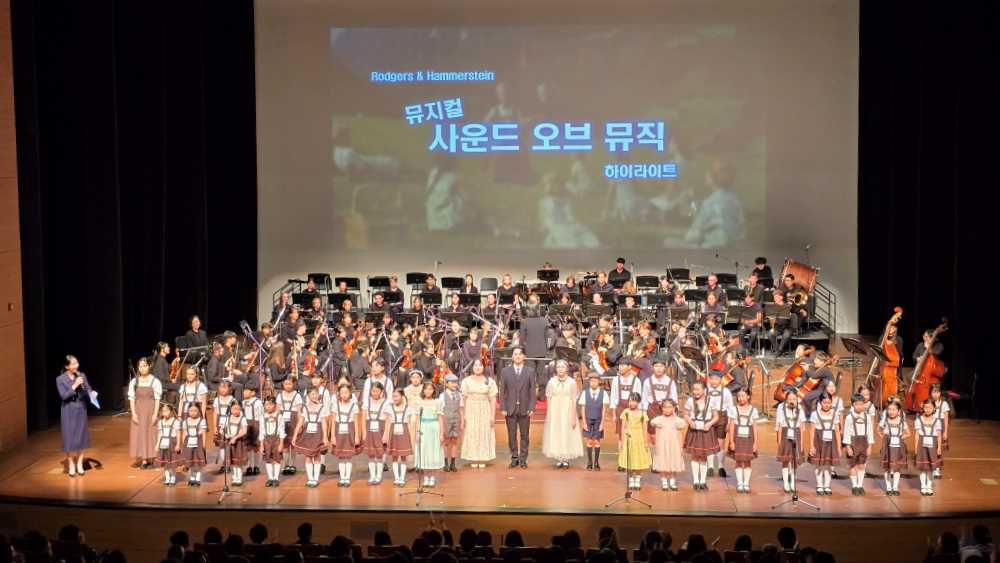 ▲사운드 오브 뮤직 모습 ⓒ한독국제유진청소년오케스트라
