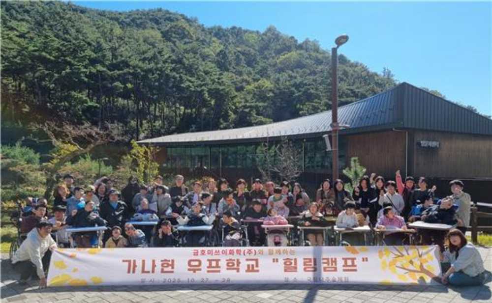 ▲우프학교 1박2일 힐링캠프 참여모습 ⓒ가나헌