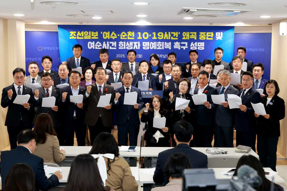 ▲여순사건 왜곡보도 중단 촉구 성명 발표 ⓒ전라남도의회