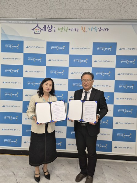 ▲ 소라종합사회복지관과 여수시가족플러스센터 업무협약 체결ⓒ소라복지관