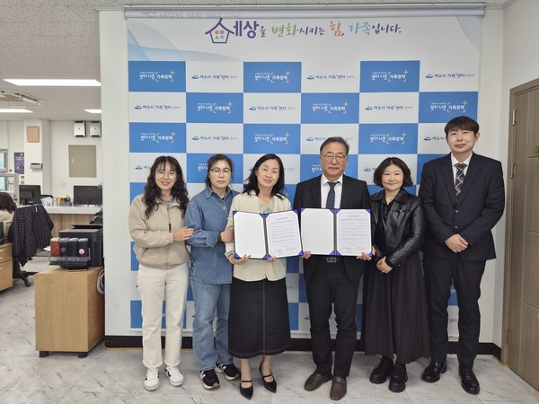 ▲ 소라종합사회복지관과 여수시가족플러스센터 업무협약 체결ⓒ소라복지관