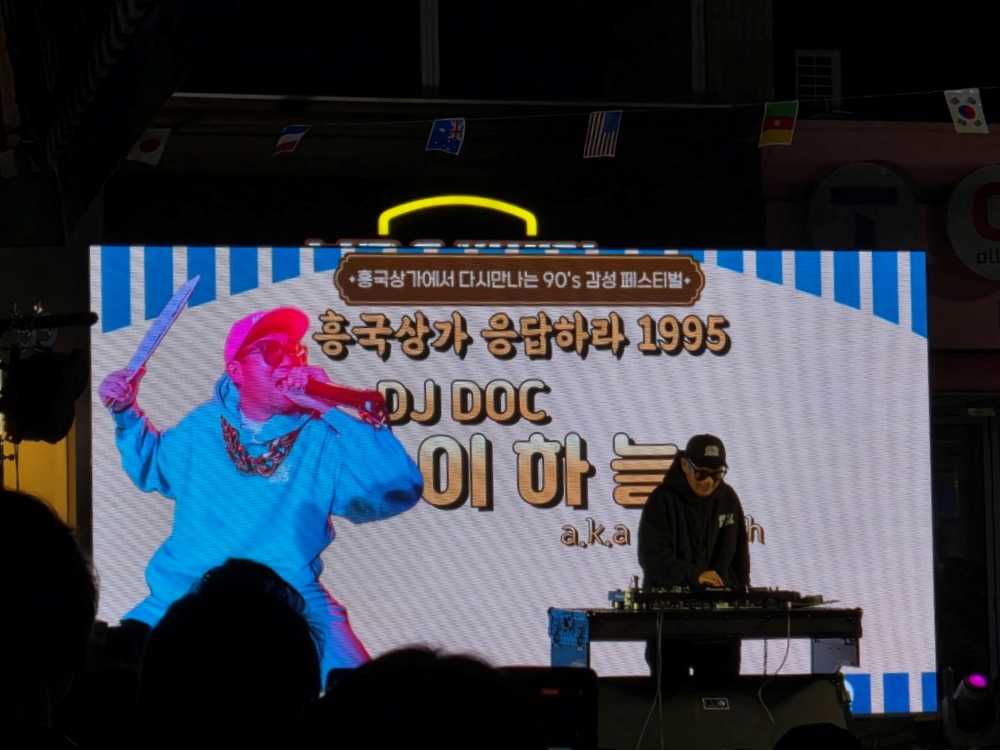 ▲ 지난 10월 31일부터 11월 1일까지 흥국상가 일원에서 열린 복고 감성 행사 ‘흥국상가, 응답하라 1995’가 시민과 관광객의 뜨거운 관심 속에 마무리됐다. ⓒ여수시