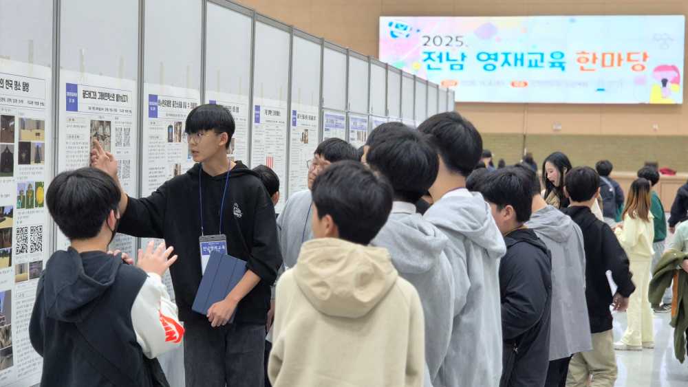 ▲ 영재교육한마당에 참여한 학생들이 ‘포스터 발표’를 하고 있다. ⓒ전라남도교육청