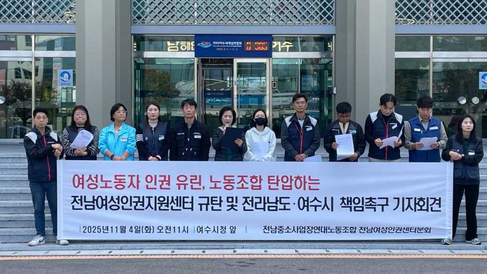 ▲ ⓒ(사)전남여성인권지원센터