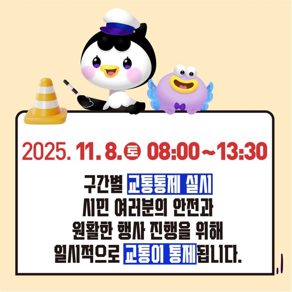 ▲ 제25회 순천 남승룡마라톤대회, 11월 8일 개최 ⓒ순천시