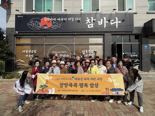 ▲ ‘방방곡곡 행복 밥상’ ⓒ문수종합사회복지관