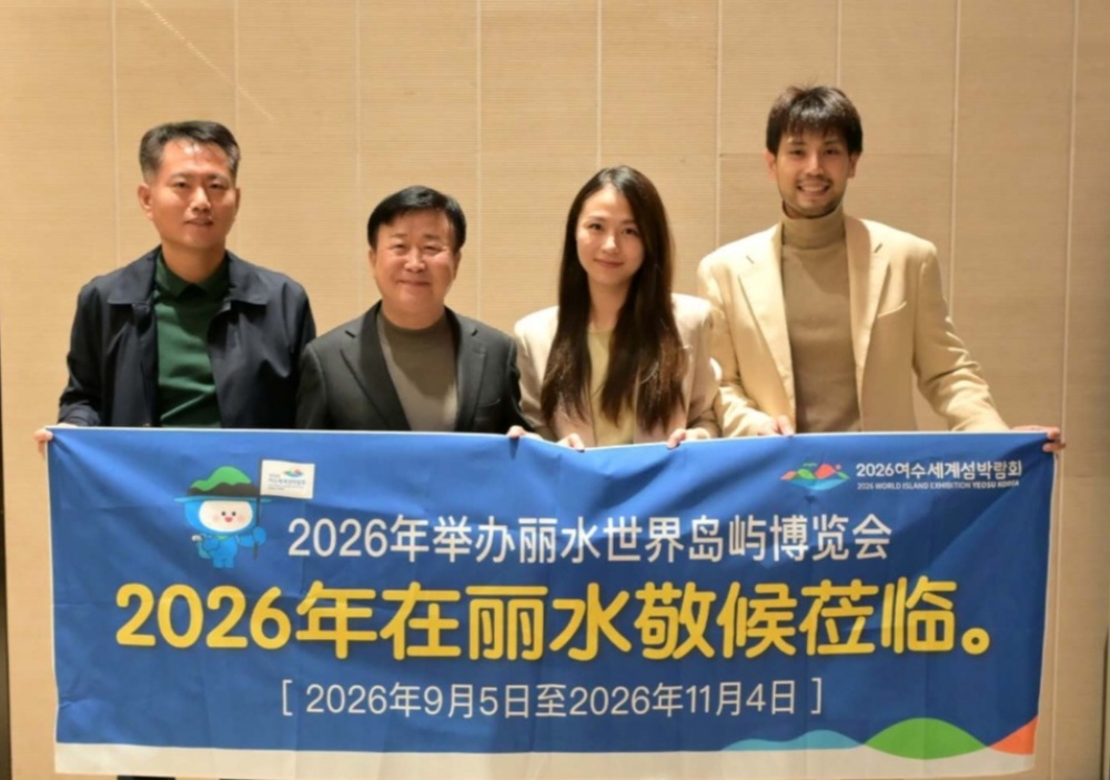 ▲중국 항주 노보텔 호텔 로비에서 마이클 부부와 내년 여수방문을 환영한다는 내용의 펼침막을 들고 기념사진을 찍고 있다.ⓒ여수시