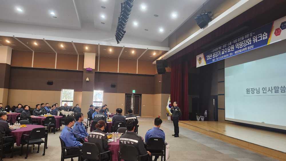 ▲교육원 공강기 교수요원 워크숍에서 인사말씀을 전하고 있는 한상철 교육원장 ⓒ해양경찰교육원
