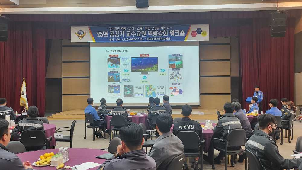 ▲미래지향적 교육훈련 변화를 설명하고 있는 교수요원​ⓒ해양경찰교육원