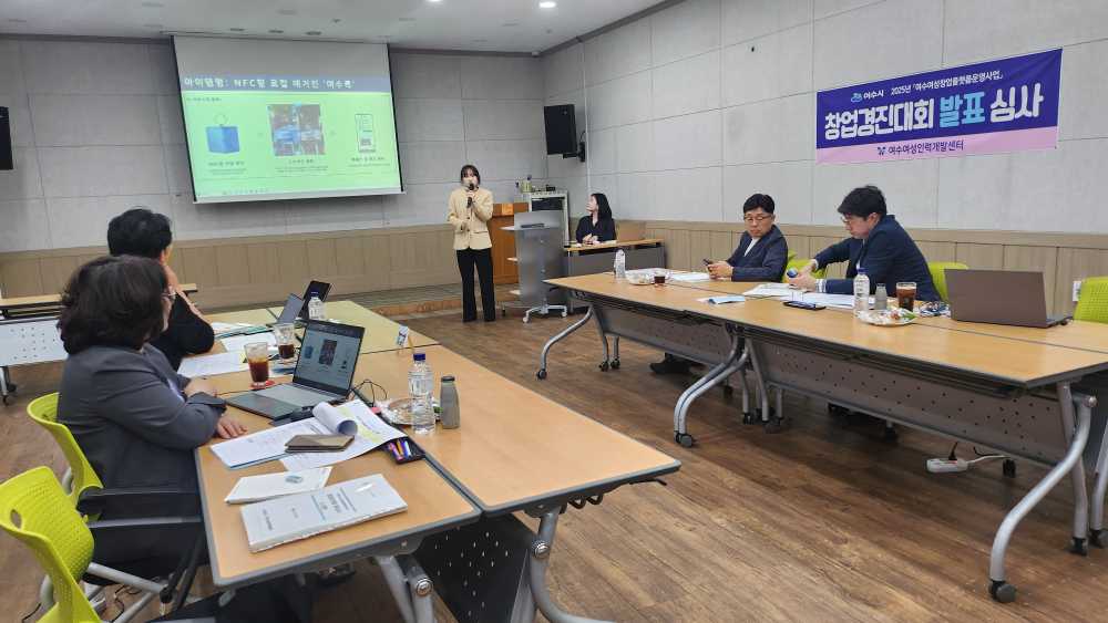 ▲여수여성 창업경진대회 발표심사(박다율_대상) ⓒ여수여성인력개발센터