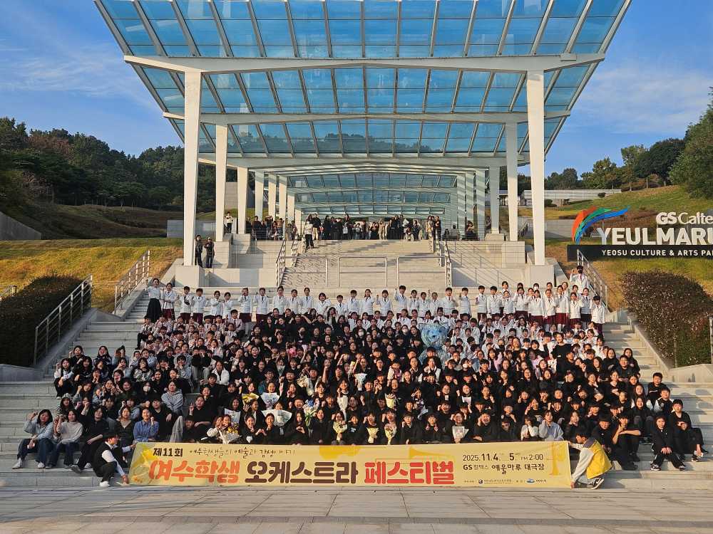 ▲11월4일 참가한 학생들 모습 ⓒ여수교육지원청