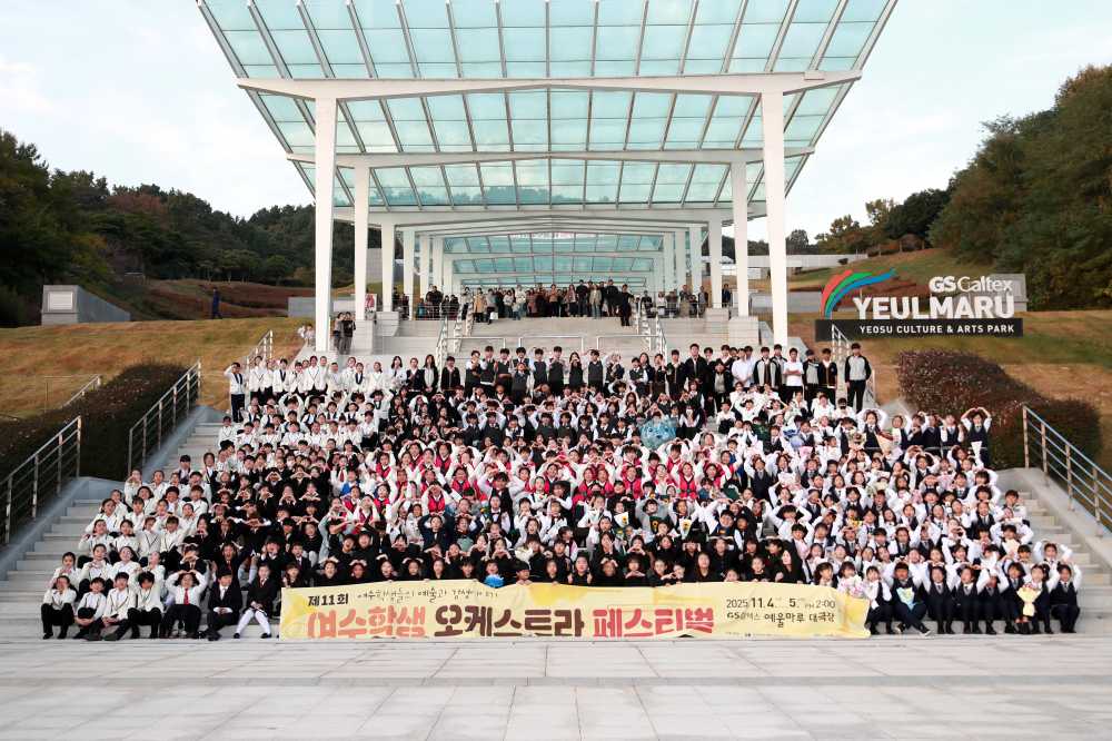 ▲11월5일 참가한 학생들 모습 ⓒ여수교육지원청