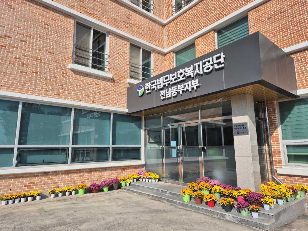 ▲배순정 회장, 국화 기증 ⓒ한국법무보호복지공단 전남동부지부