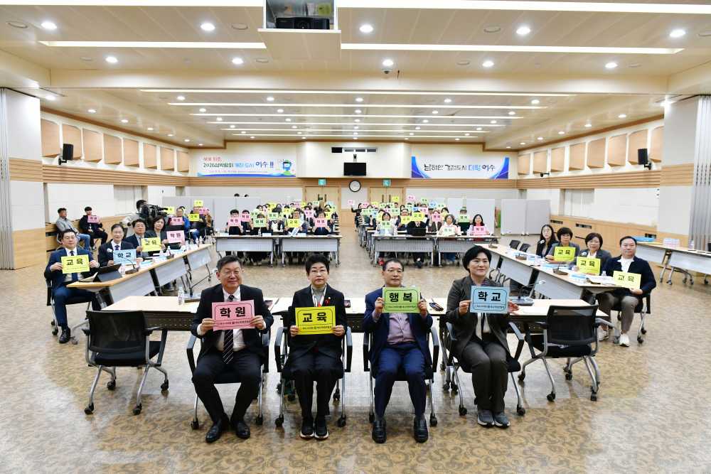 ▲ 지역교육 협력강화 토론회 “함께 만드는 여수교육, 현장에서 답을 듣다” ⓒ여수시의회