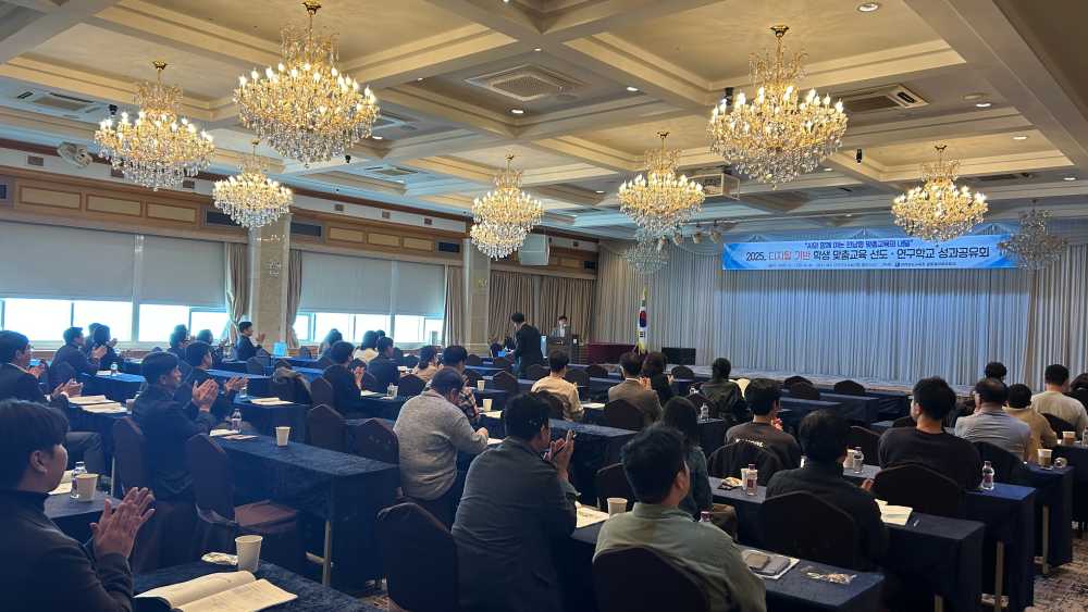 ▲ 디지털 기반 학생 맞춤교육 성과 공유의 날 행사가 열리고 있다. ⓒ전라남도교육청