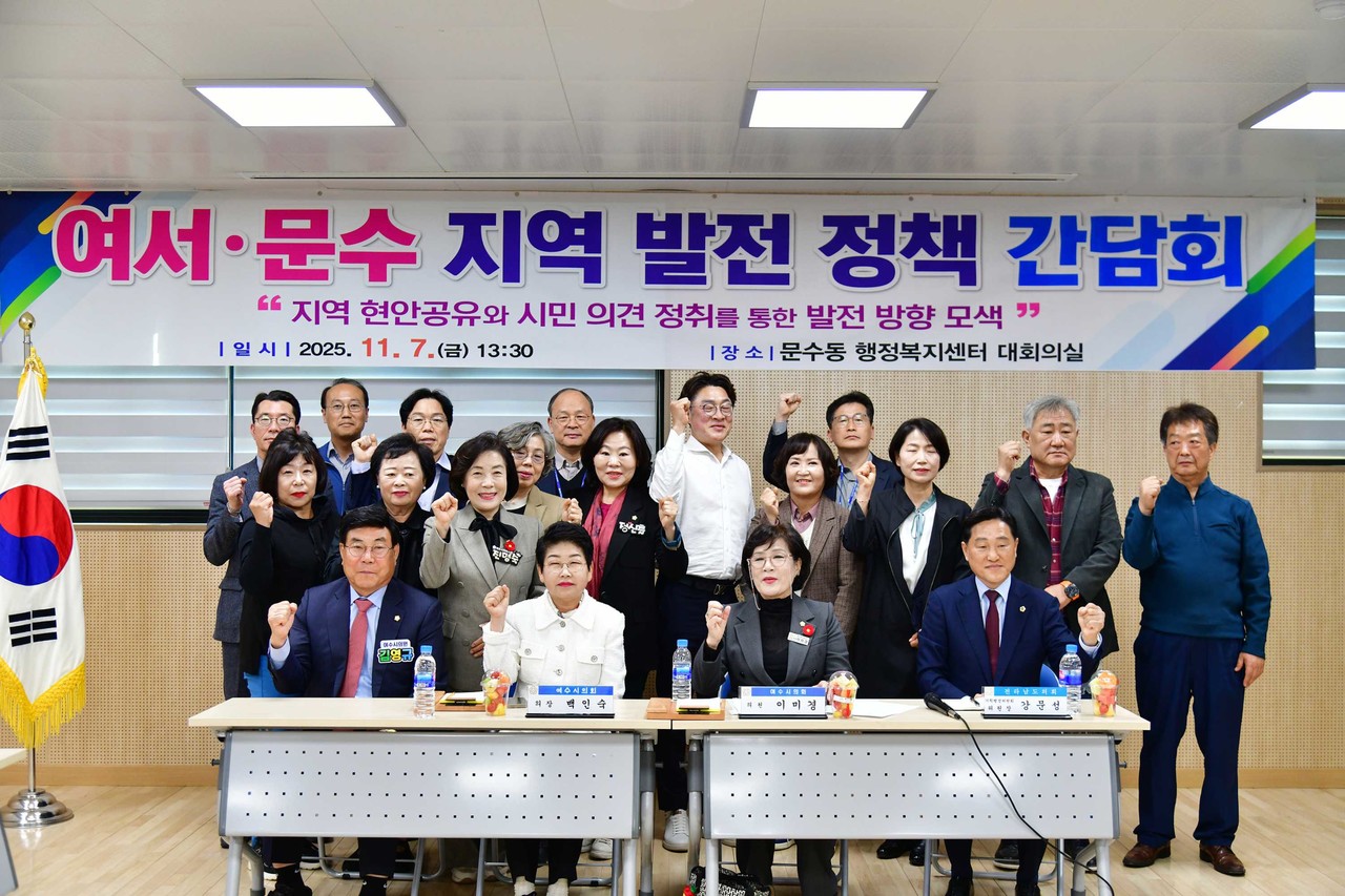 ▲ 이미경 여수시의회 의원, 여서·문수 주민과 함께하는 소통의 장 마련 ⓒ여수시의회