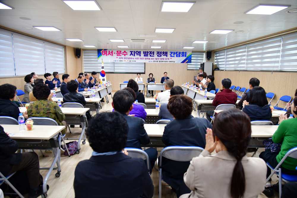 ▲ 이미경 여수시의회 의원, 여서·문수 주민과 함께하는 소통의 장 마련 ⓒ여수시의회