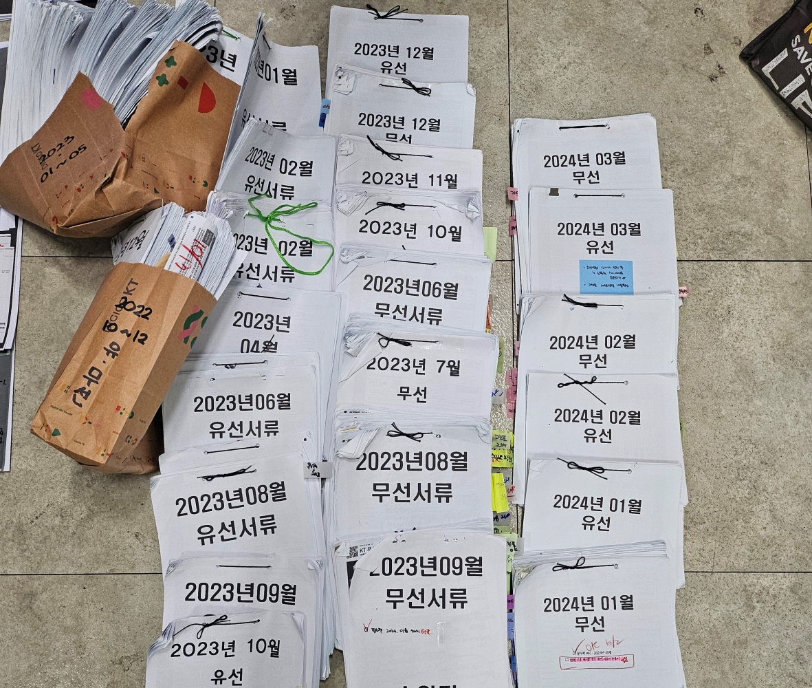 ▲ 휴대전화 가입개통신청서 등 서류 ⓒ전남경찰청