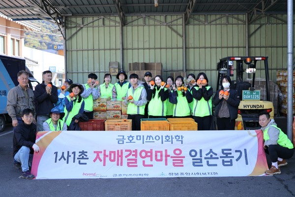 ▲1사1촌 자매결연마을 일손돕기  참여자들 이장님과 함께 단체기념사진 ⓒ쌍봉종합사회복지관