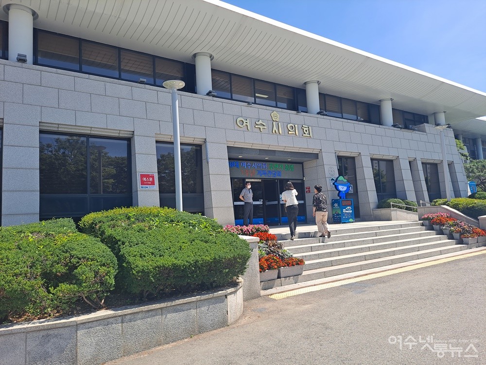 ▲ 여수시의회 전경 ⓒ조찬현