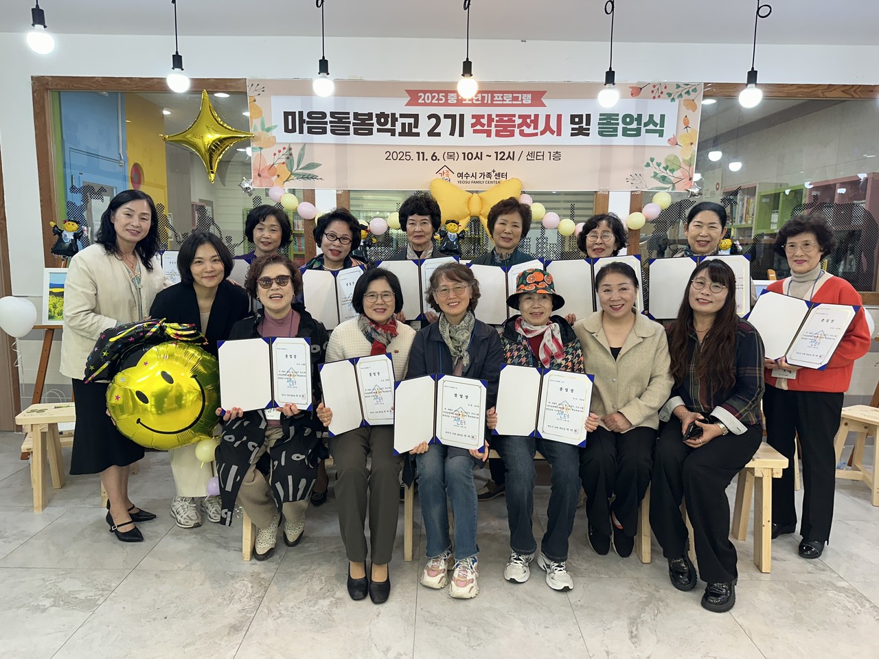 ▲ "마음돌봄학교 2기" ⓒ여수시 가족+센터