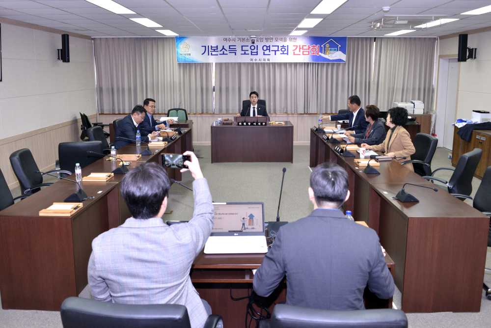 ▲여수시의회 기본소득 연구회, 여수형 기본소득 조례 정비 ⓒ여수시의회