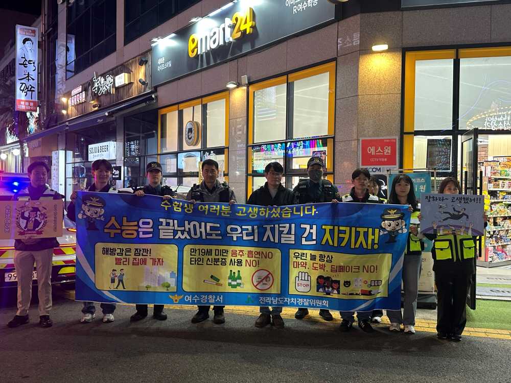 ▲청소년 대상 '건전 문화 캠페인' 실시 ⓒ여수경찰서