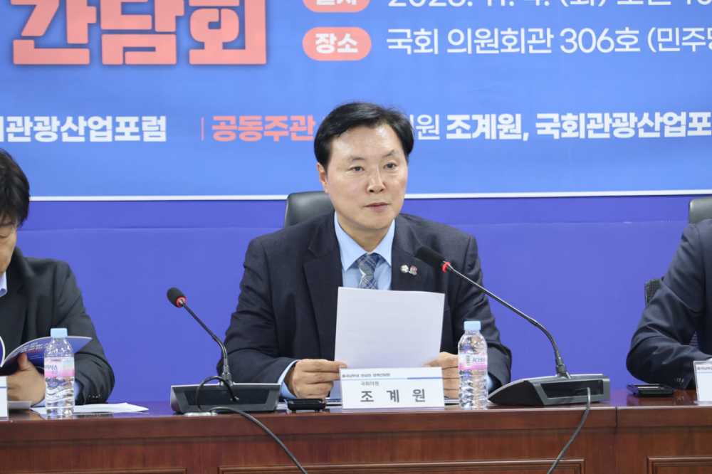 ▲조계원 의원 ⓒ조계원 의원 사무실