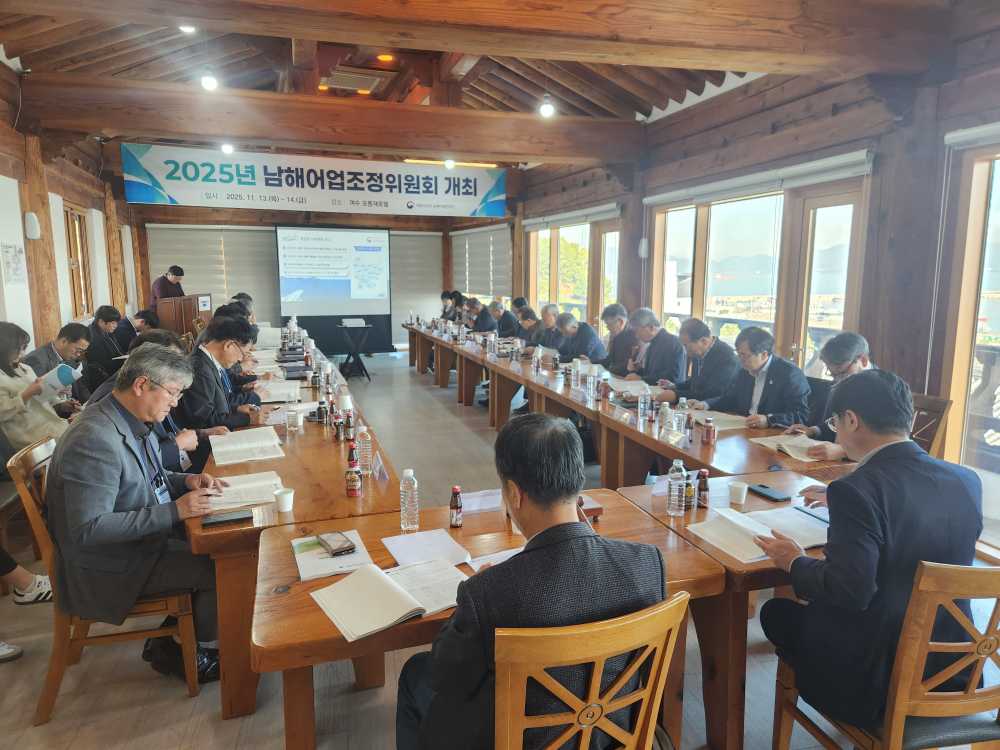 ▲ 남해어업조정위원회 개최 ⓒ해양수산부 남해어업관리단