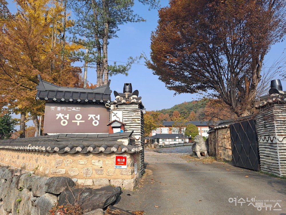 ▲ 경북 예천군 보문면의 옛 향기가 그윽한 청우정 전경이다. ⓒ조찬현