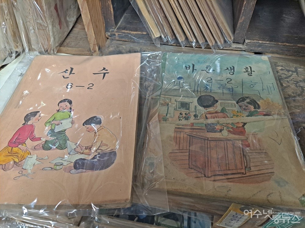 ▲ 산수 6-2. 바른생활 2-2 초등학교(국민학교) 교과서다. ⓒ조찬현