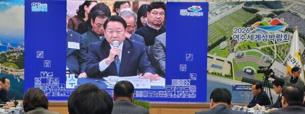 ▲ 전남도·여수시 정책 간담회 모습 ⓒ여수상공회의소