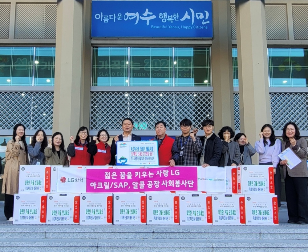 ▲㈜LG화학 아크릴/SAP·알콜공장 사회봉사단(공장장 김남수·김수)이 지난 14일 여수시 저소득 가정의 따뜻한 겨울나기를 돕기 위해 270여만 원 상당의 전기매트 25세트를 기부했다. ⓒ여수시