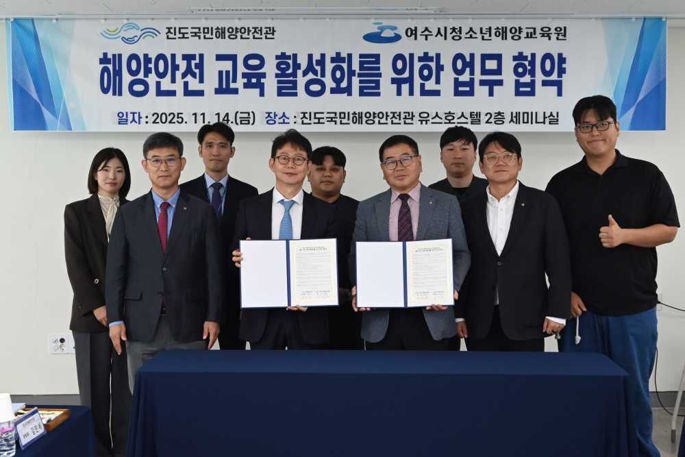 ▲여수시청소년해양교육원-진도국민해양안전관 업무 협약 ⓒ여수시청소년해양교육원