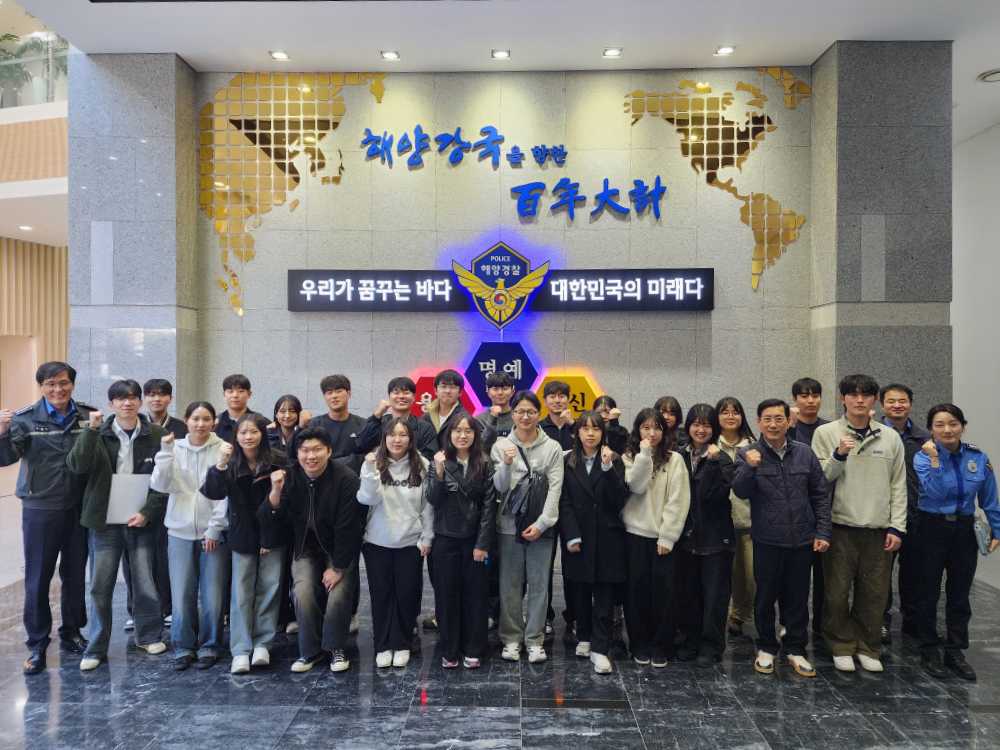 ▲ 해양경찰학 전공 학생들을 대상으로 견학 프로그램 실시 ⓒ해양경찰교육원