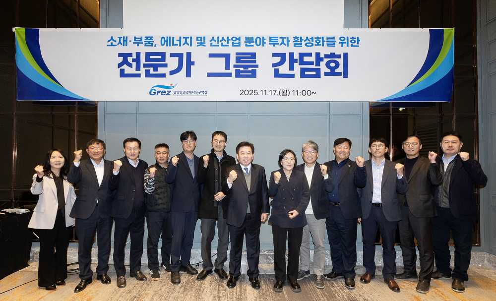 ▲광양경자청, 핵심 전략산업 전문가 초청 간담회 개최 ⓒ광양만권경제자유구역청