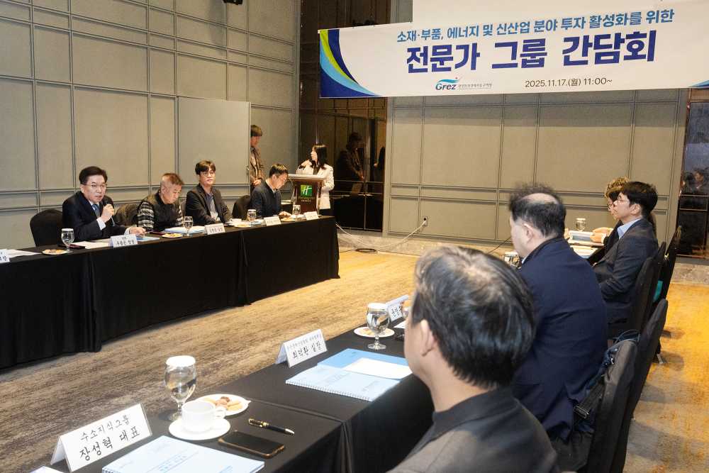 ▲광양경자청, 핵심 전략산업 전문가 초청 간담회 개최 ⓒ광양만권경제자유구역청