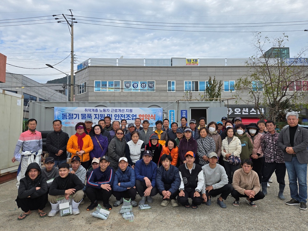 ▲지난 17일 국동항에서 연안복합자율공동체(회장 최정춘)와 연근해 어업종사자 및 외국인 선원의 안전·복지를 위한 업무협약을 체결하고 방한복을 지원했다. ⓒ여수시