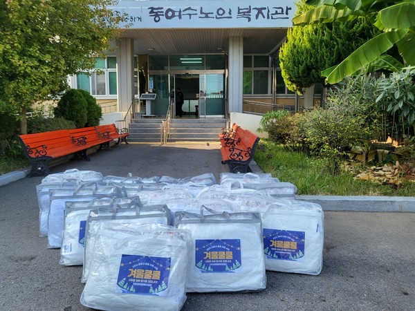 ▲겨울쿨쿨 지원사업  ⓒ동여수노인복지관