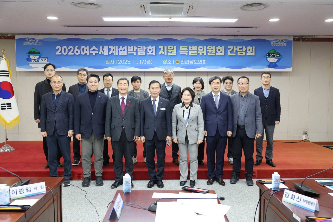 ▲ 2026여수세계섬박람회 지원 특별위원회 모습 ⓒ전라남도의회