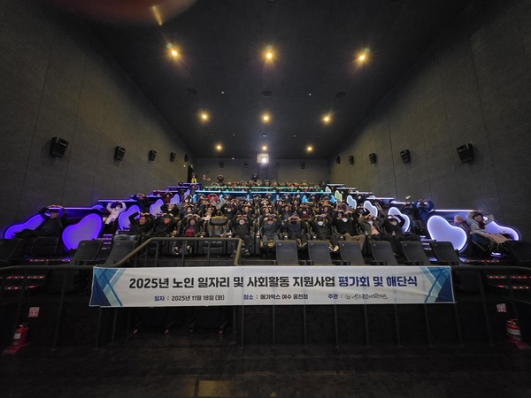 ▲노인일자리 및 사회활동지원사업 평가회 및 해단식을 진행하고 있다. ⓒ문수종합사회복지관 