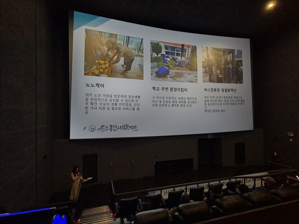 ▲노인일자리 및 사회활동지원사업 평가회 및 해단식을 진행하고 있다. ⓒ문수종합사회복지관