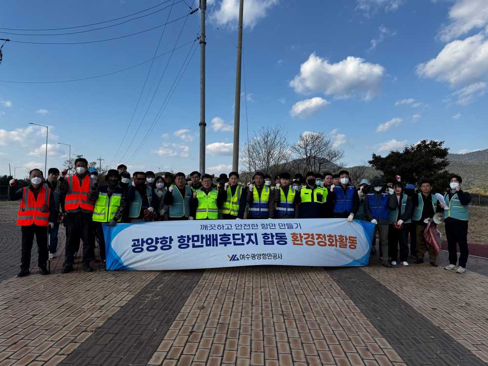 ▲서측배후단지 환경정화활동 ⓒ여수광양항만공사