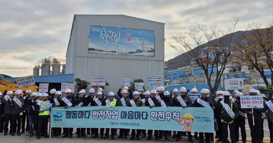 ▲19일 여수국가산단 롯데케미칼㈜첨단소재 대정비 사업장 정문 출입 게이트에서 근로자 출근 시간에 맞춰 ‘여수산단 출근길 안전문화 캠페인’을 실시했다. ⓒ여수시