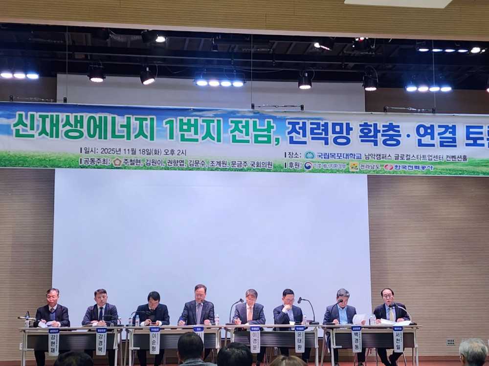 ▲ 토론회 모습 ⓒ주철현 국회의원 사무실