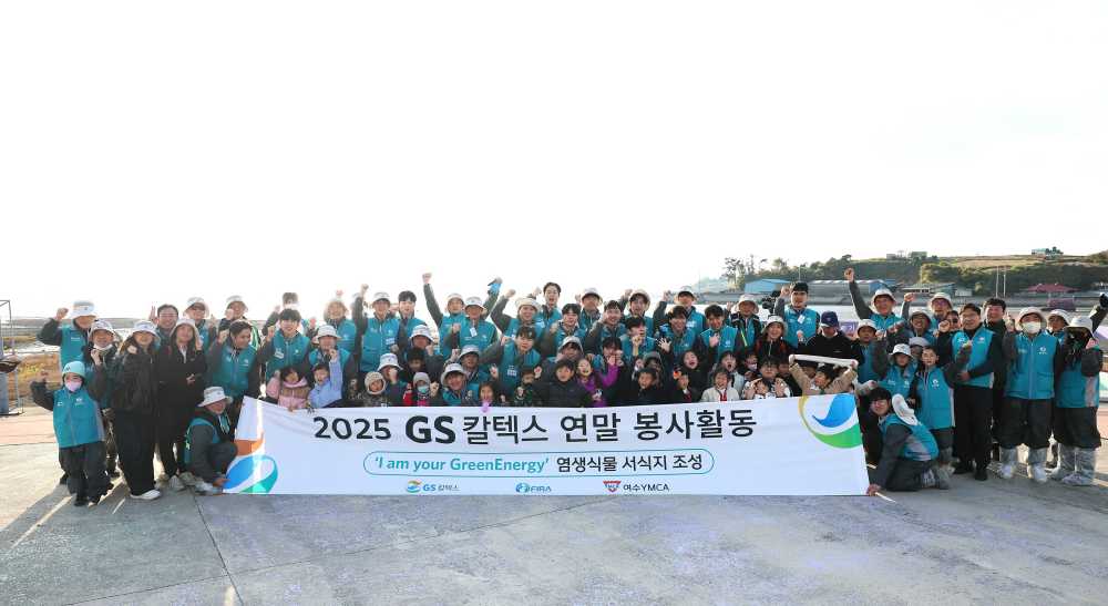 ▲ GS칼텍스 해양생태계 복원 봉사활동 모습  ⓒGS칼텍스